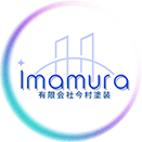 有限会社今村塗装