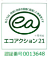 エコアクション21