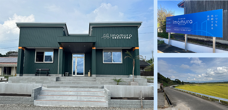 看板や外観写真